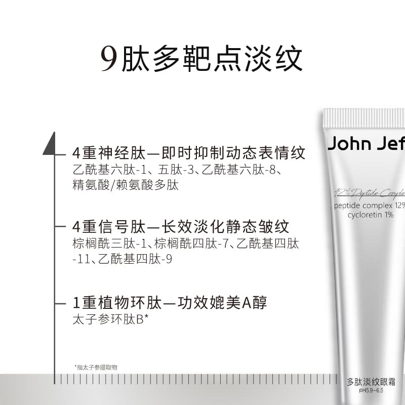 JohnJeff 13 15g - изображение 5