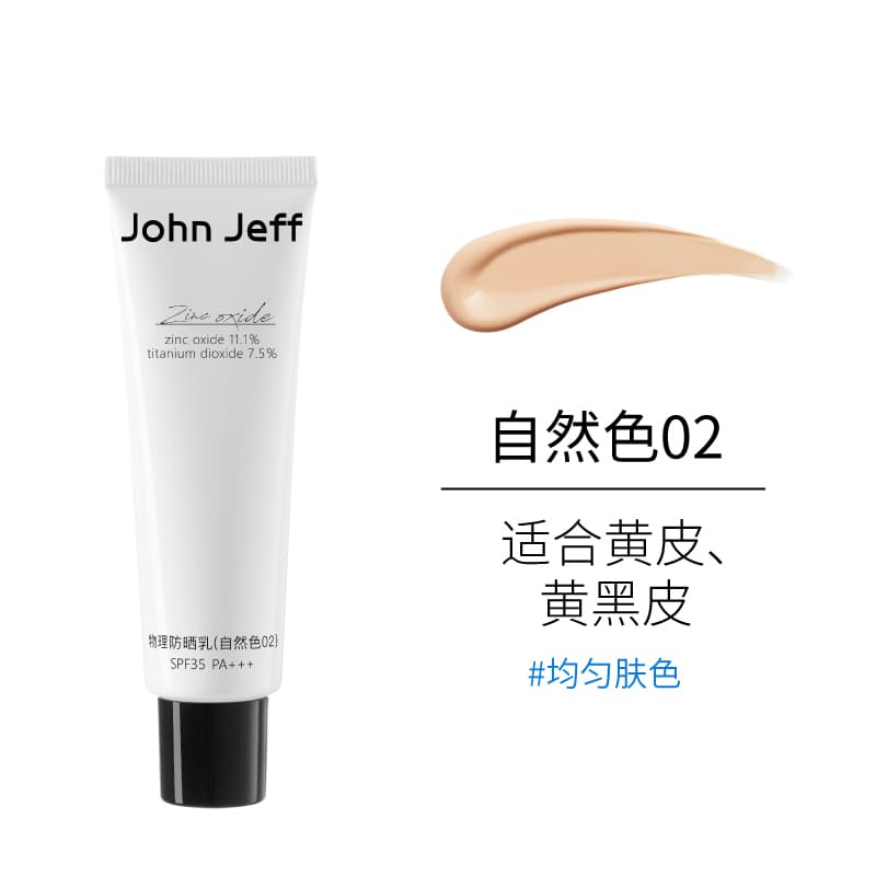 JohnJeff SPF35 25g50g - изображение 2