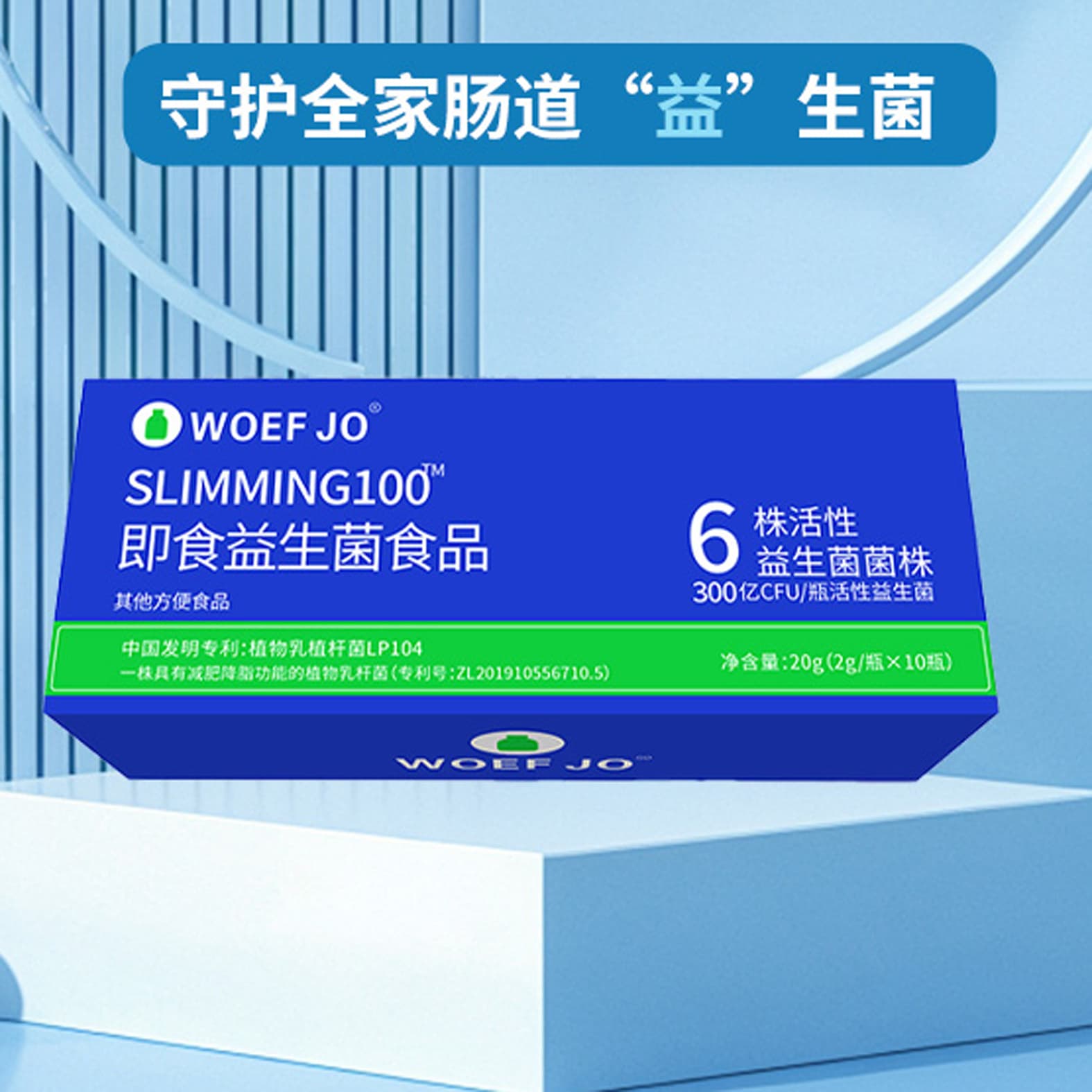 WOEF JO SLIMMING10020g*1234 - изображение 2