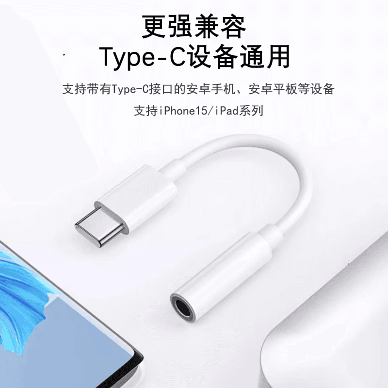 STIGER Type-C3.5mmiPhone15iPadMate60 - изображение 10