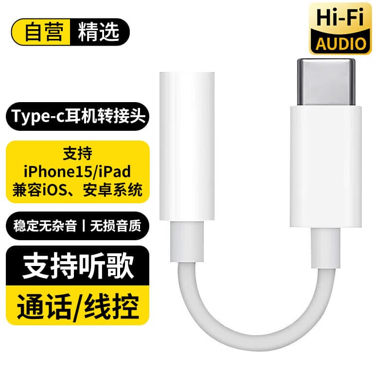 STIGER Type-C3.5mmiPhone15iPadMate60 - изображение 5