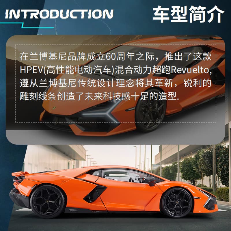 Maisto x Automobili Lamborghini 118 Revuelto - изображение 3