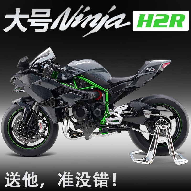 H2R - изображение 2