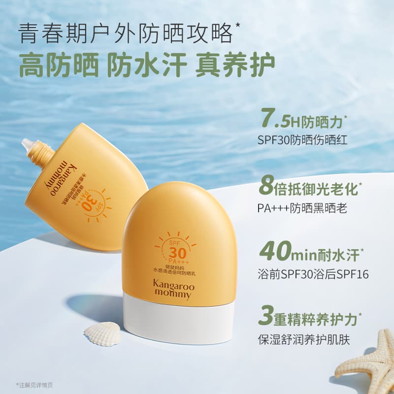 SPF30PA++ 50g50g*2 - изображение 2