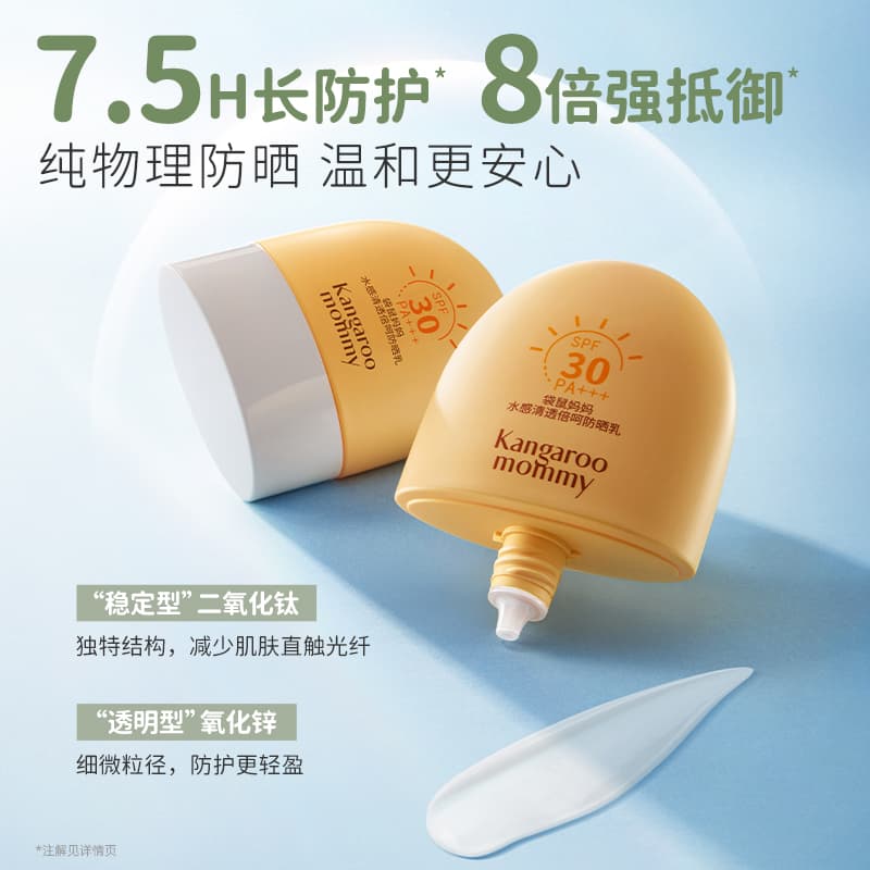 SPF30PA++ 50g50g*2 - изображение 4