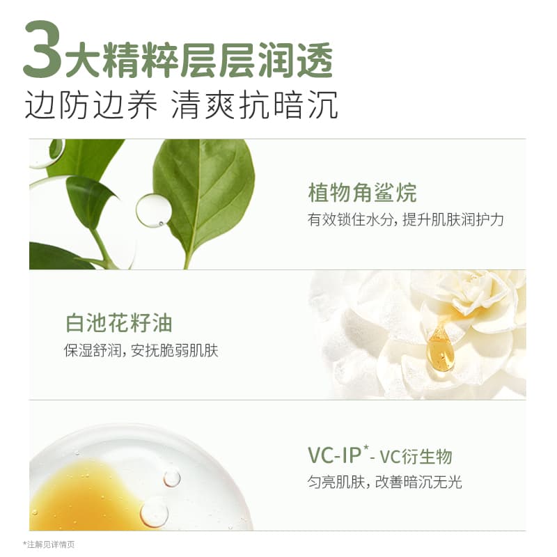 SPF30PA++ 50g50g*2 - изображение 5