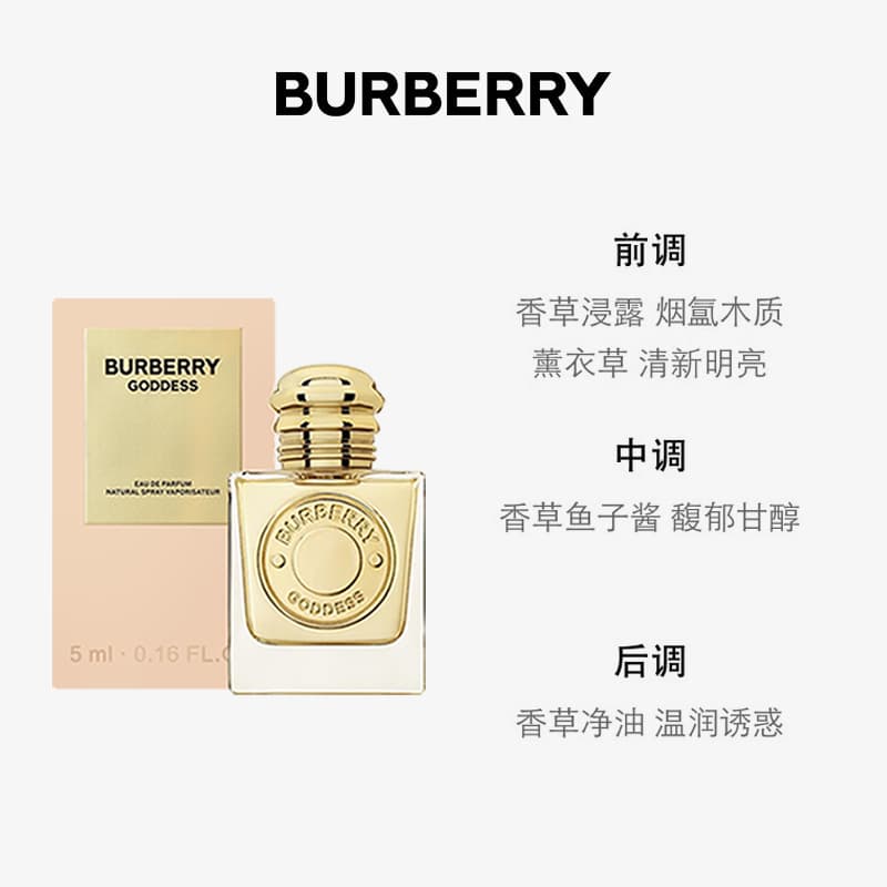 BURBERRY Q 5ml EDP - изображение 5