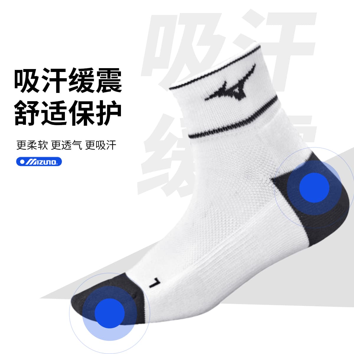 Носки Mizuno Comfort Sports Mid Socks White - изображение 3