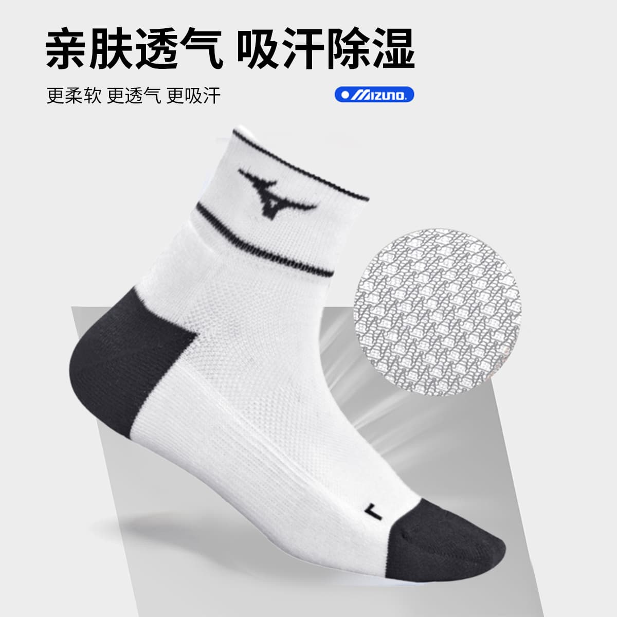 Носки Mizuno Comfort Sports Mid Socks White - изображение 2