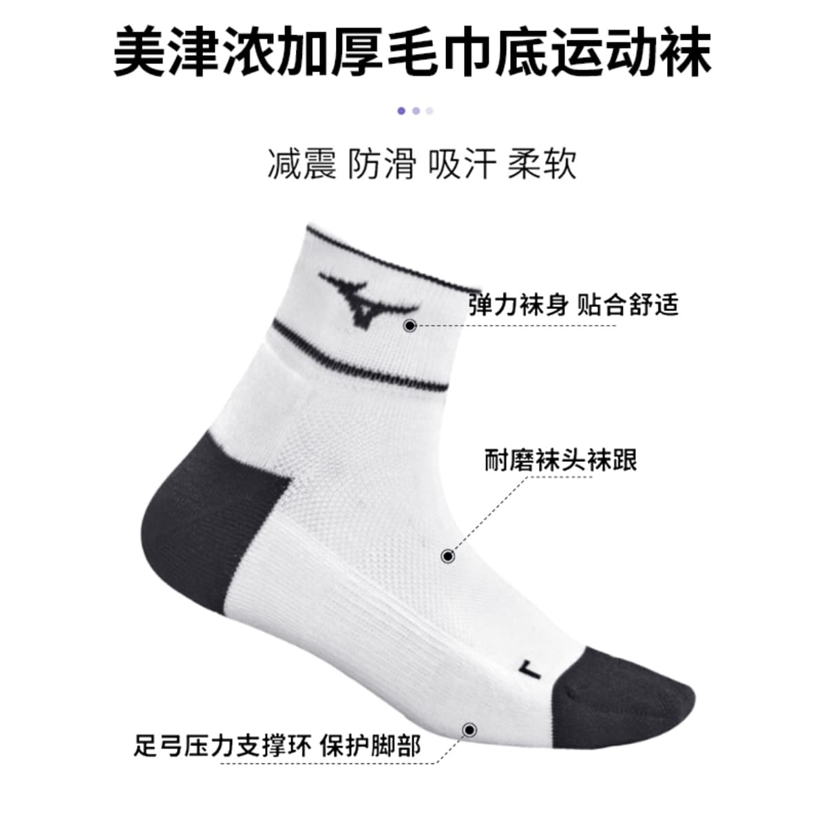 Носки Mizuno Comfort Sports Mid Socks White - изображение 5