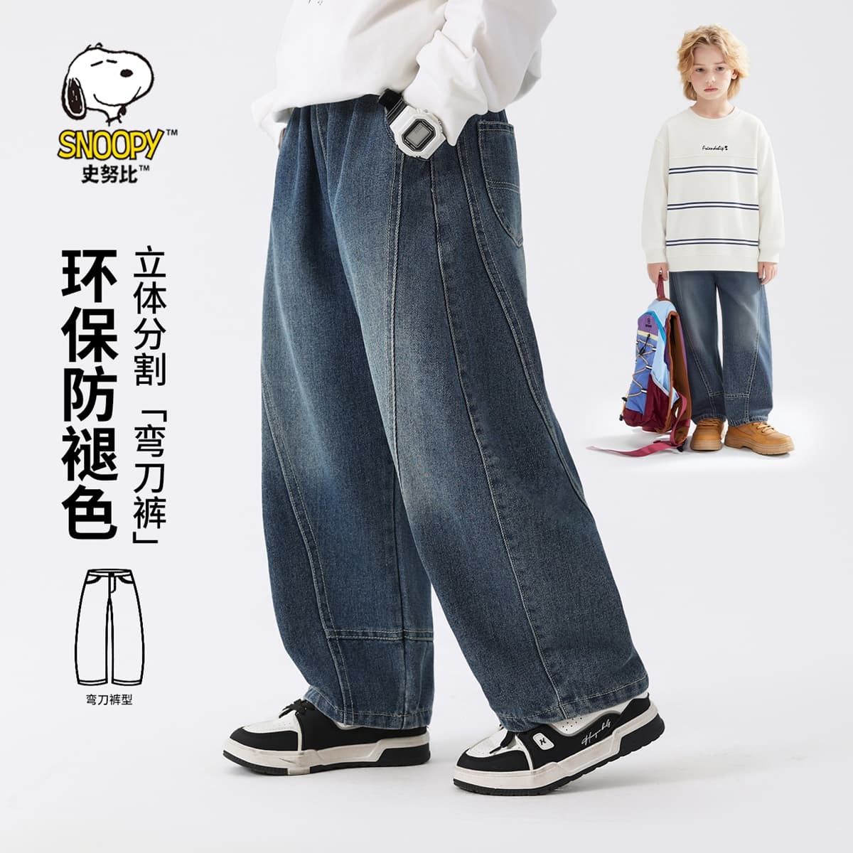 Снупи G01 Синий Kids Джинсы - изображение 3