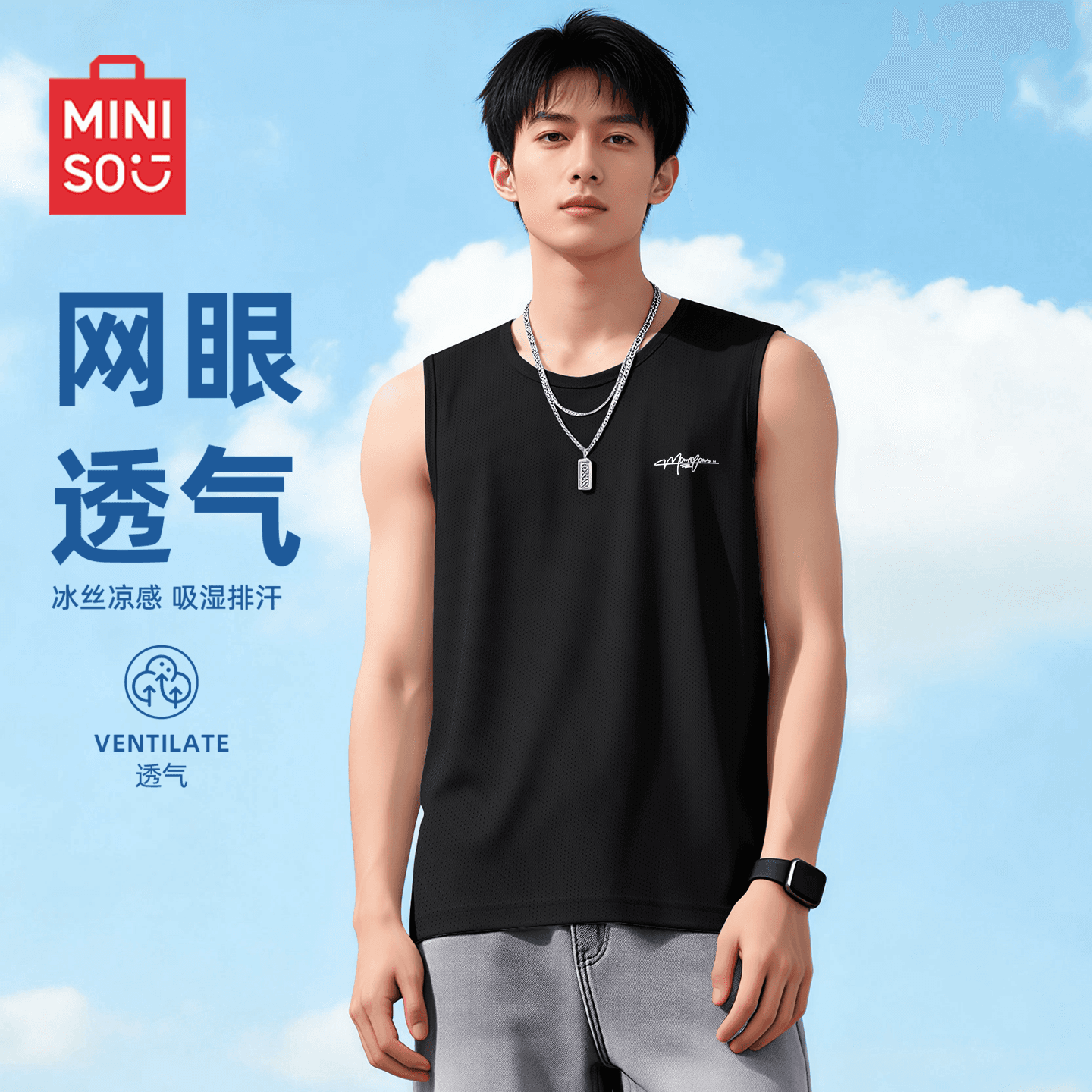 Майка MINISO - изображение 2