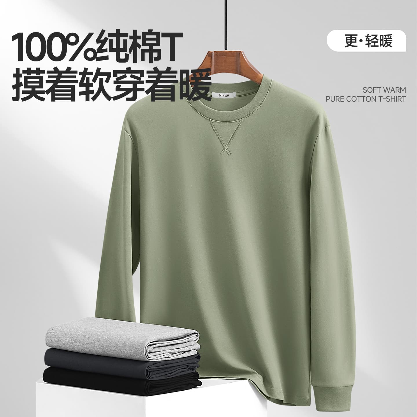 Футболка MINISO logoinsT - изображение 3