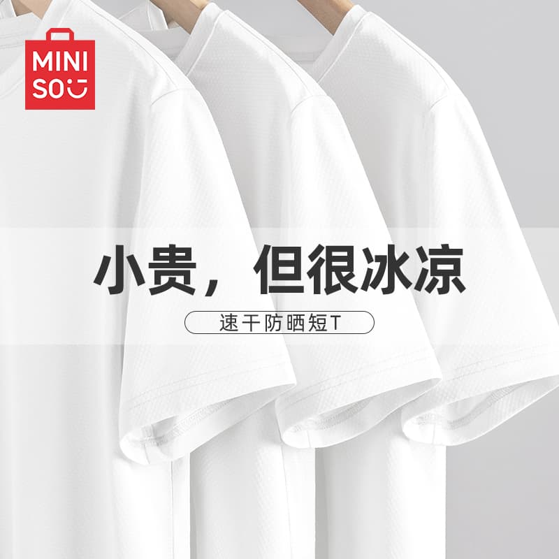 Футболка MINISO upf50+cleanfit T - изображение 3