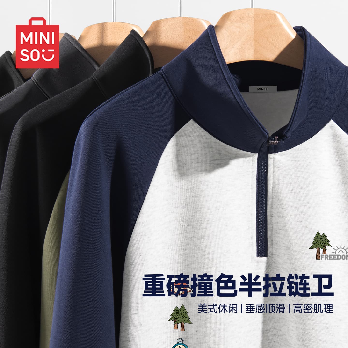 Худи MINISO - изображение 3