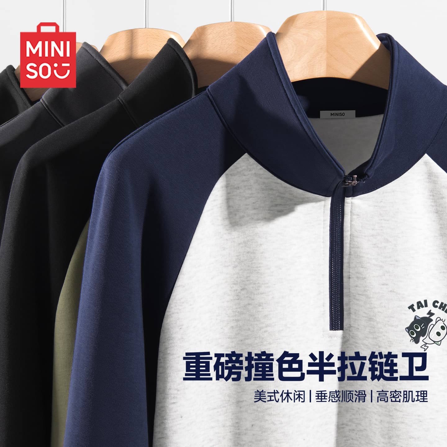 Худи MINISO - изображение 3