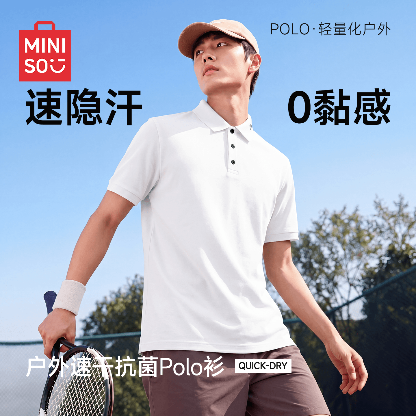 Поло MINISO Polo - изображение 2