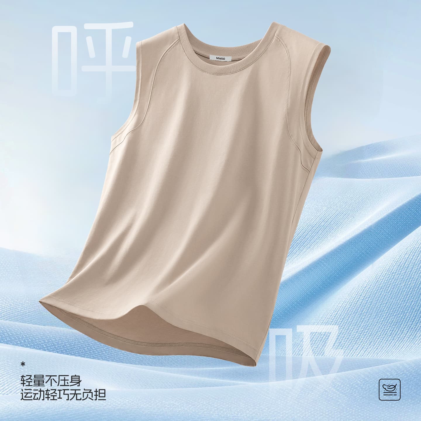 Майка MINISO 100T - изображение 3