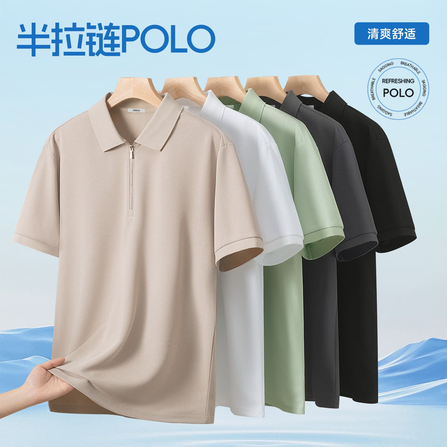 Поло MINISO 10A Polo - изображение 2
