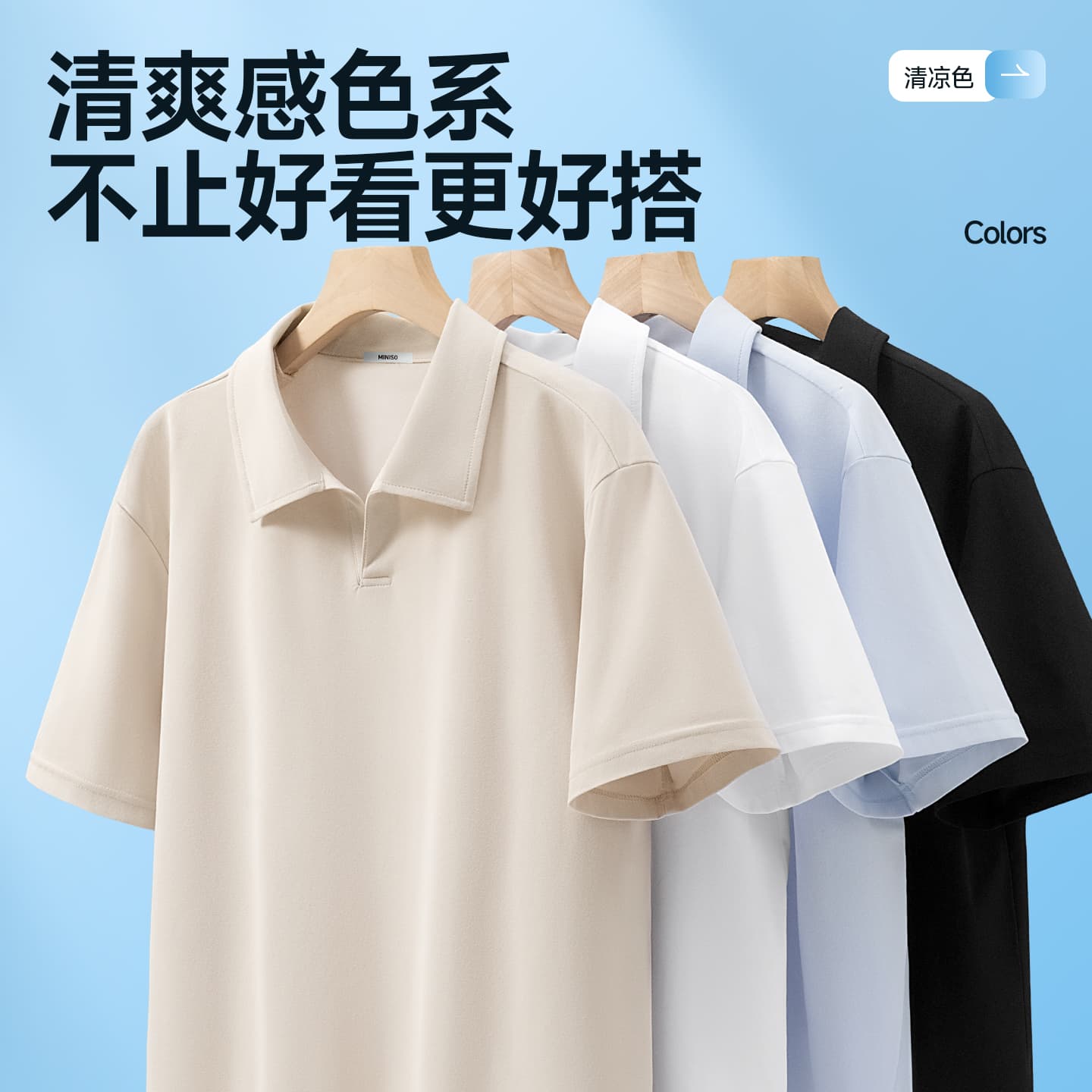 Поло MINISO cleanfit Polo - изображение 3