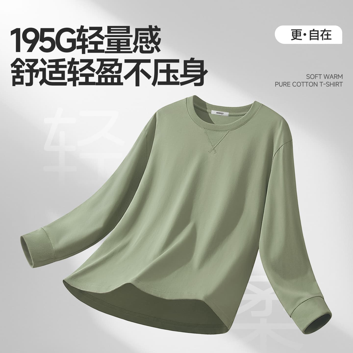 Футболка MINISO - изображение 4
