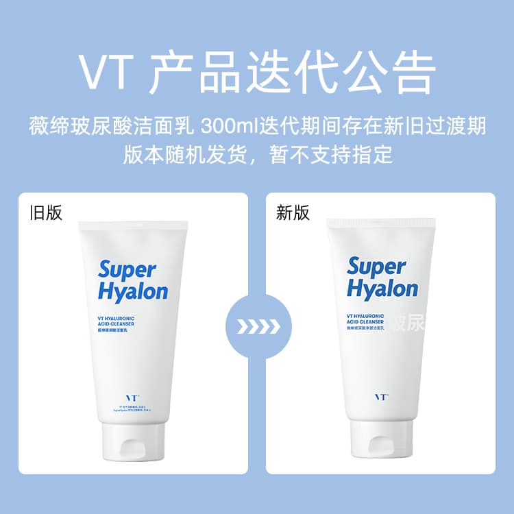 VT 300ml300ml*2 - изображение 2