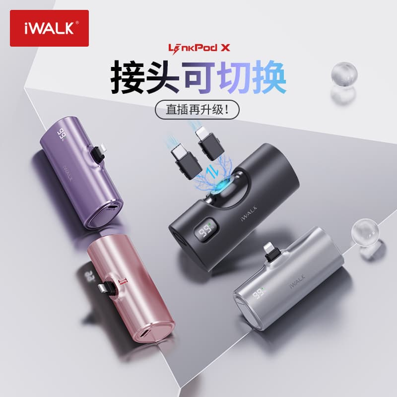 IWALK LPX0015000 20W - изображение 2
