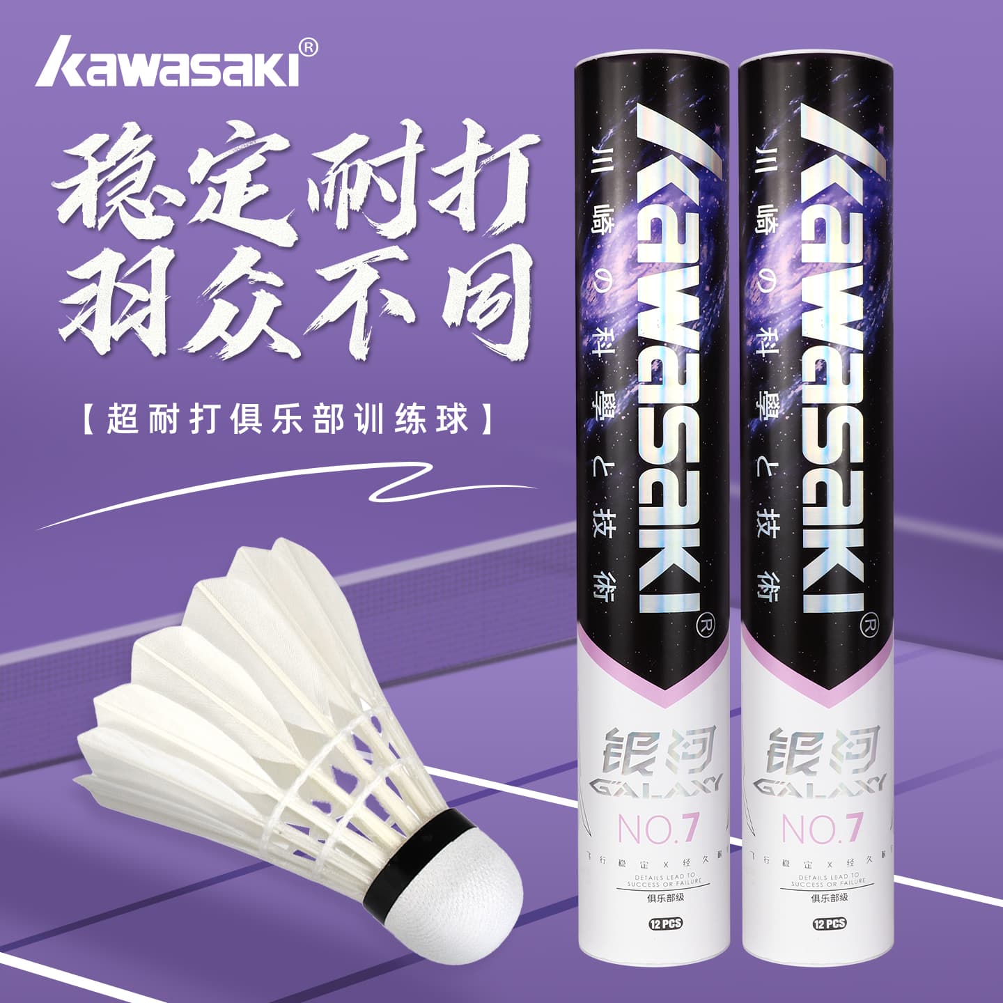 Кавасаки Galaxy Collection Воланы - изображение 2