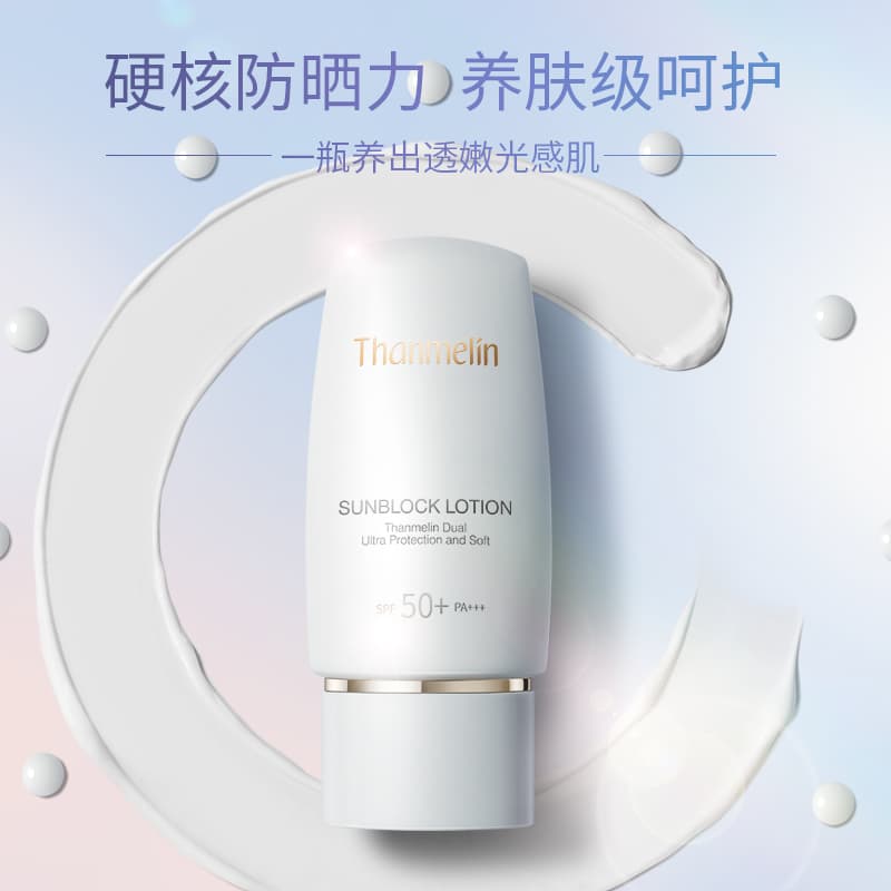 THANMELIN SPF50+ 50g50g*2 - изображение 3