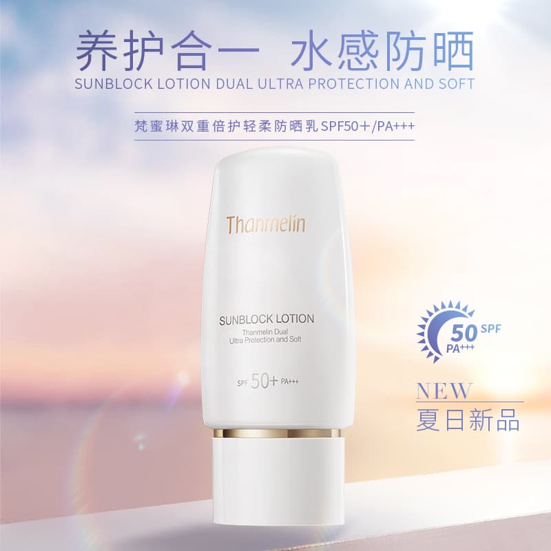 THANMELIN SPF50+ 50g50g*2 - изображение 2