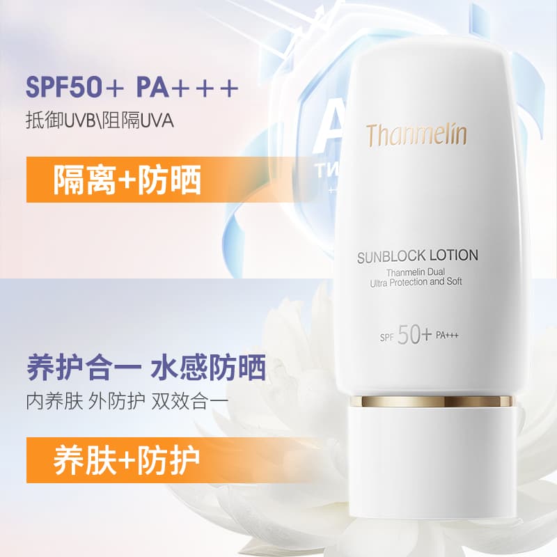 THANMELIN SPF50+ 50g50g*2 - изображение 4