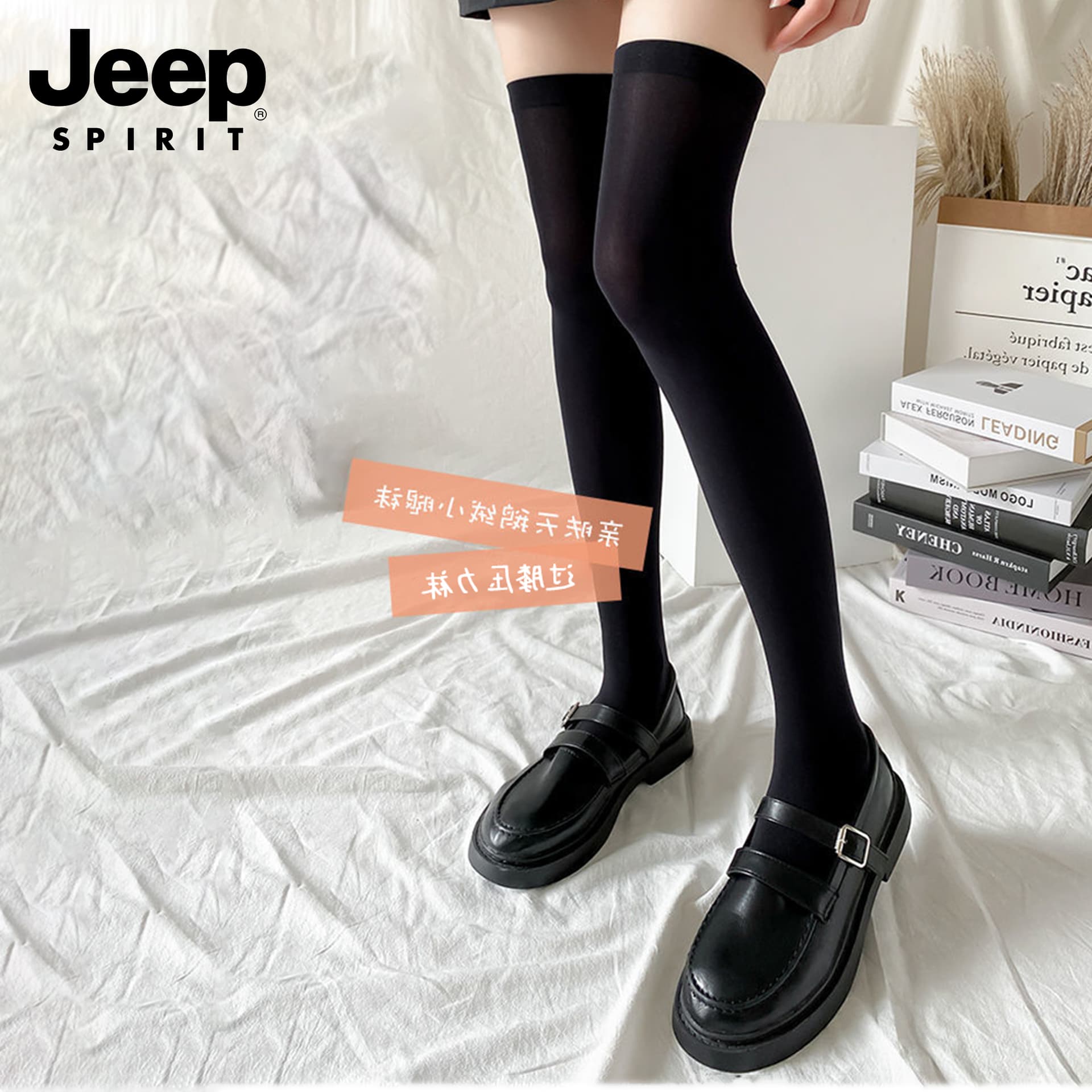 JEEP SPIRIT Бедра high Носки Женские - изображение 3