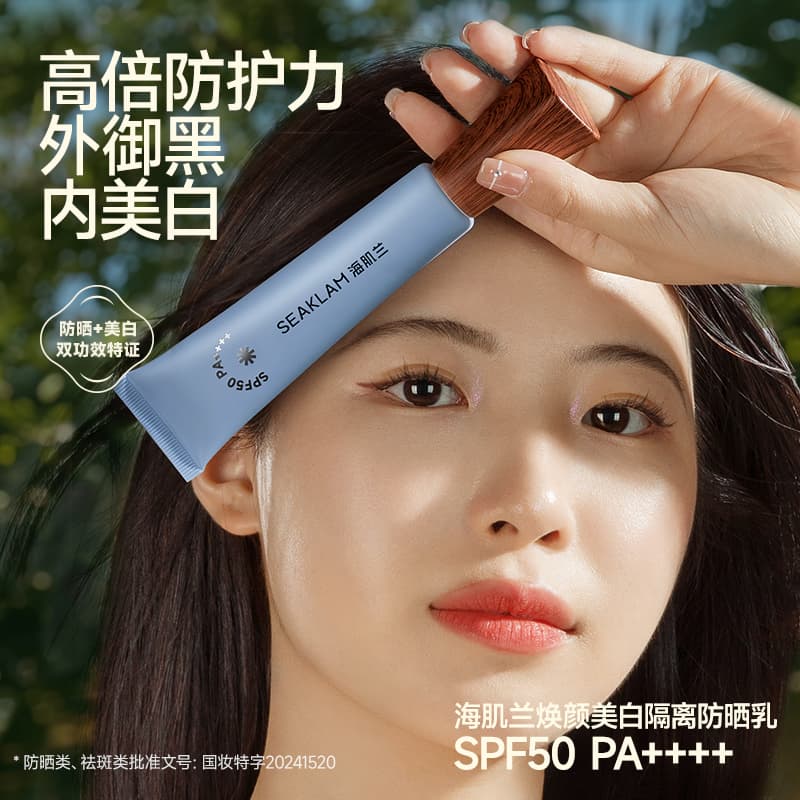 SEAKLAM SPF50 - изображение 3