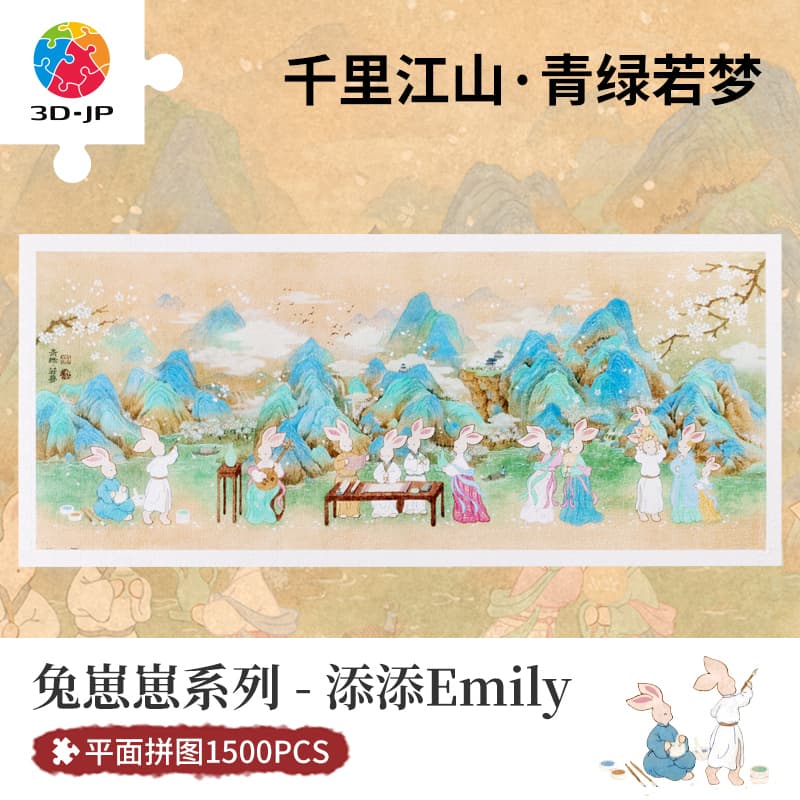 3D-JP 1500pcs H3328 - изображение 2