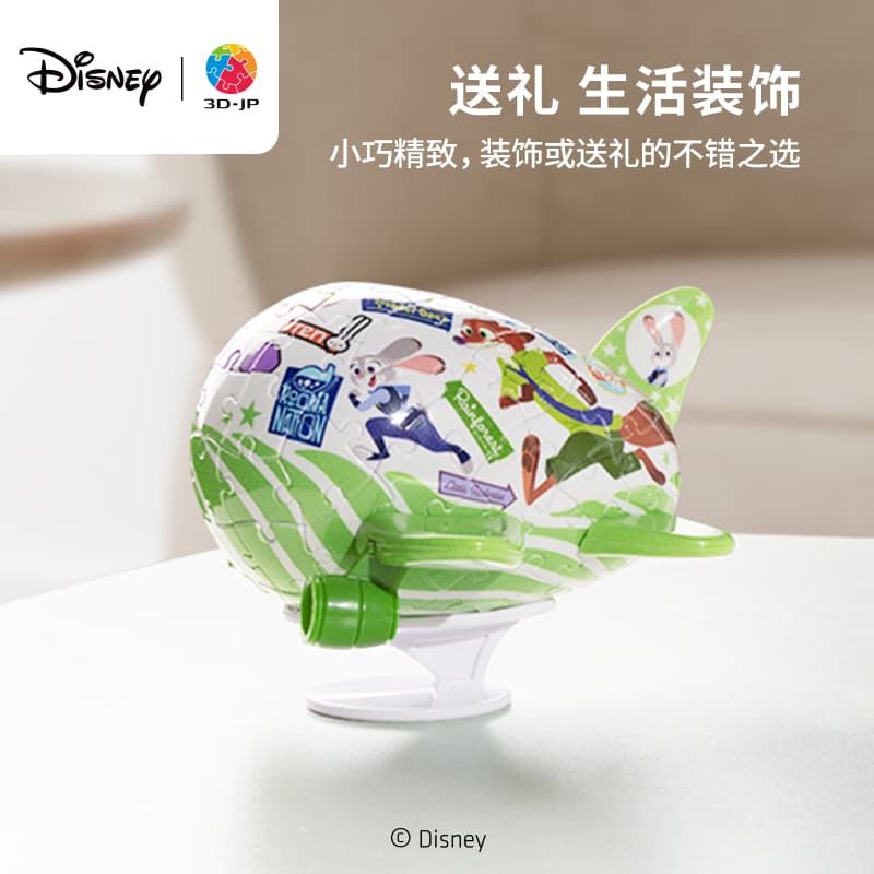 3D-JP 80pcs E1130 - изображение 6