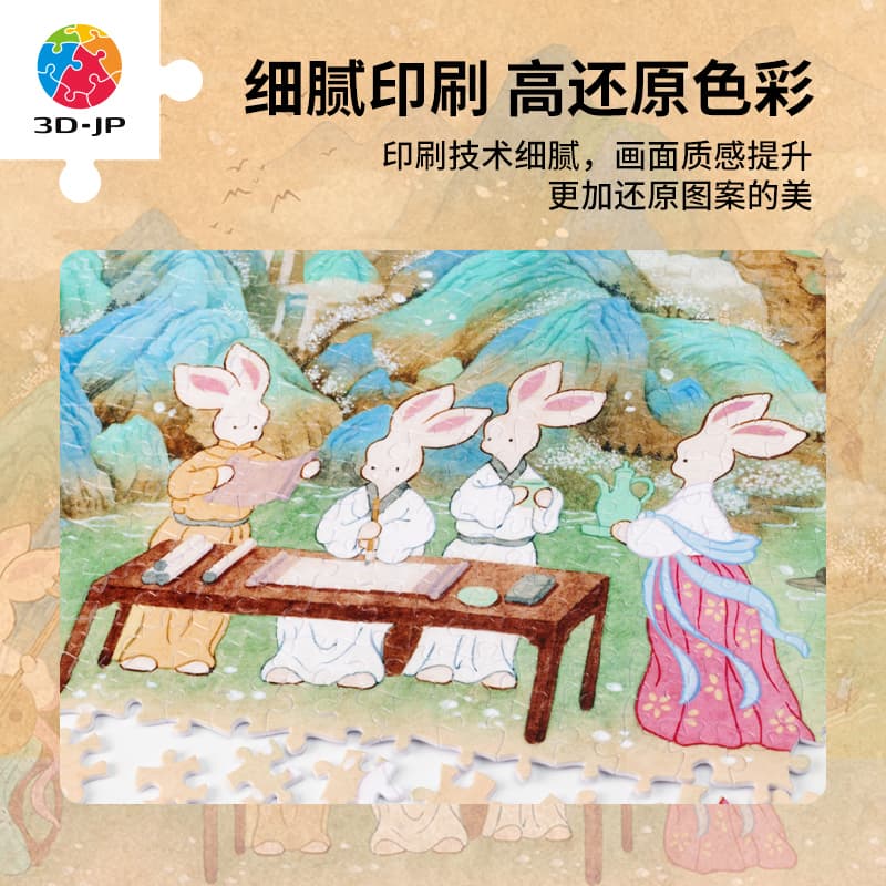 3D-JP 1500pcs H3328 - изображение 4