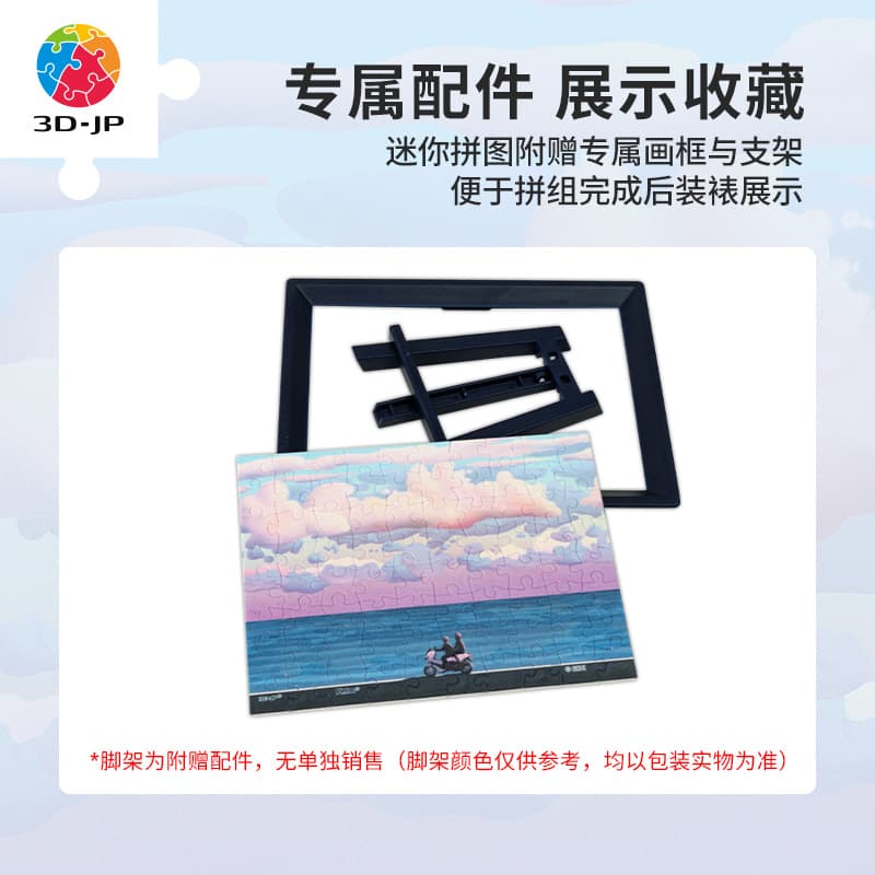 3D-JP 80pcs Q1102 - изображение 4