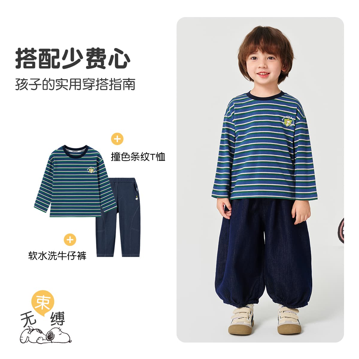 Футболка SNOOPYT - изображение 4