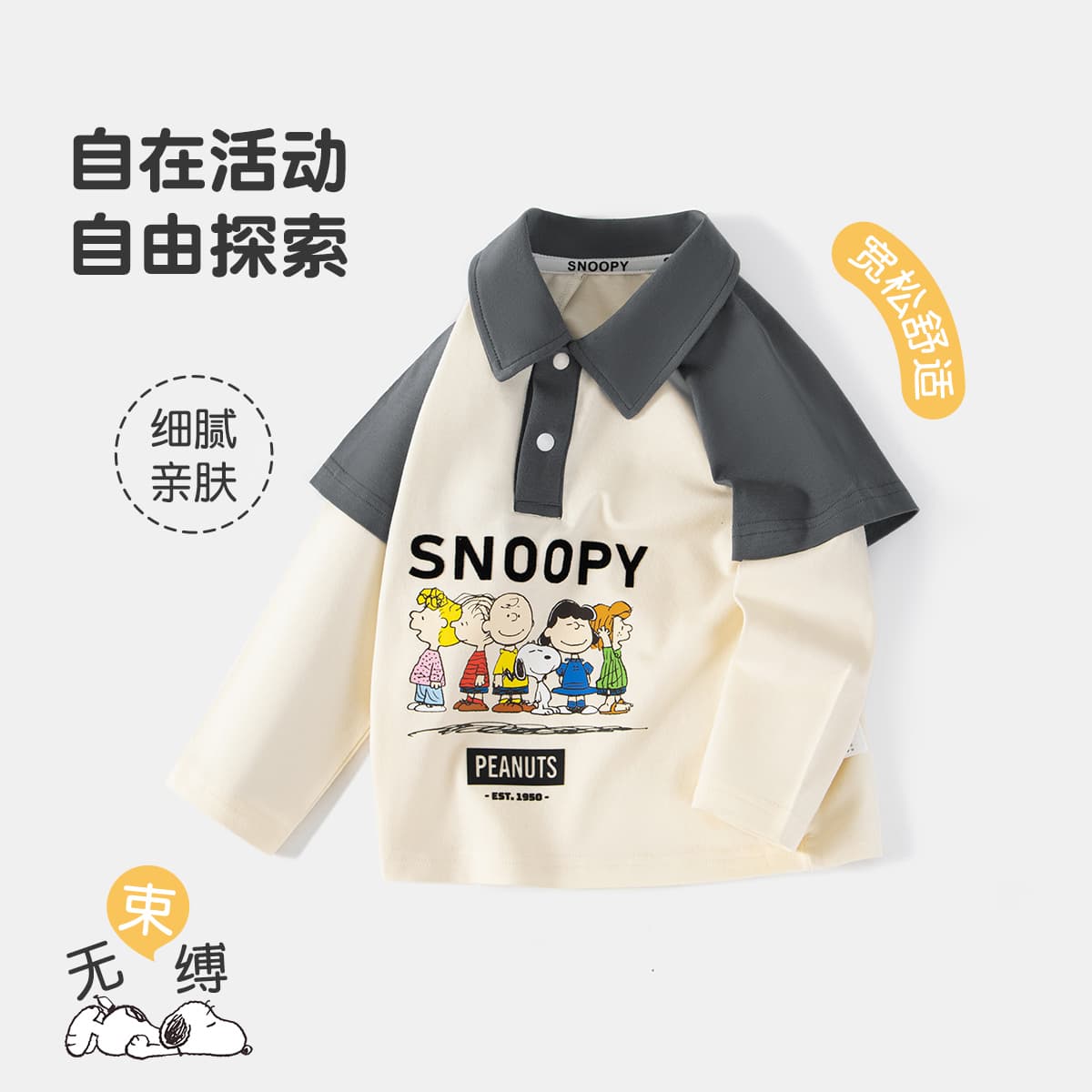Футболка SNOOPYT - изображение 3