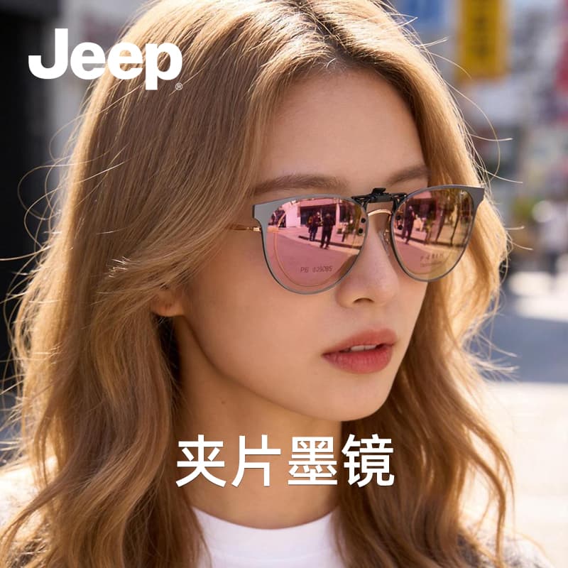 Очки Jeep Аксессуары для очков Мужской - изображение 6