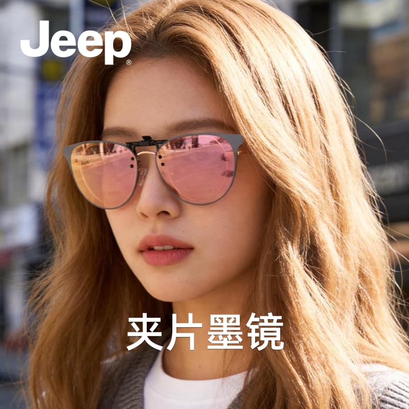 Очки Jeep Аксессуары для очков Мужской - изображение 5