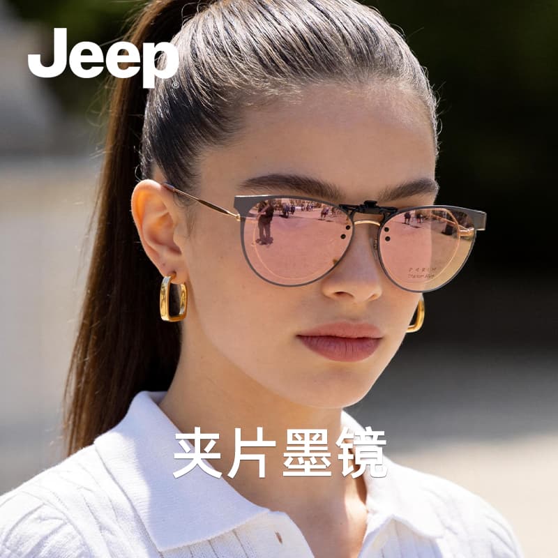 Очки Jeep Аксессуары для очков Мужской - изображение 4