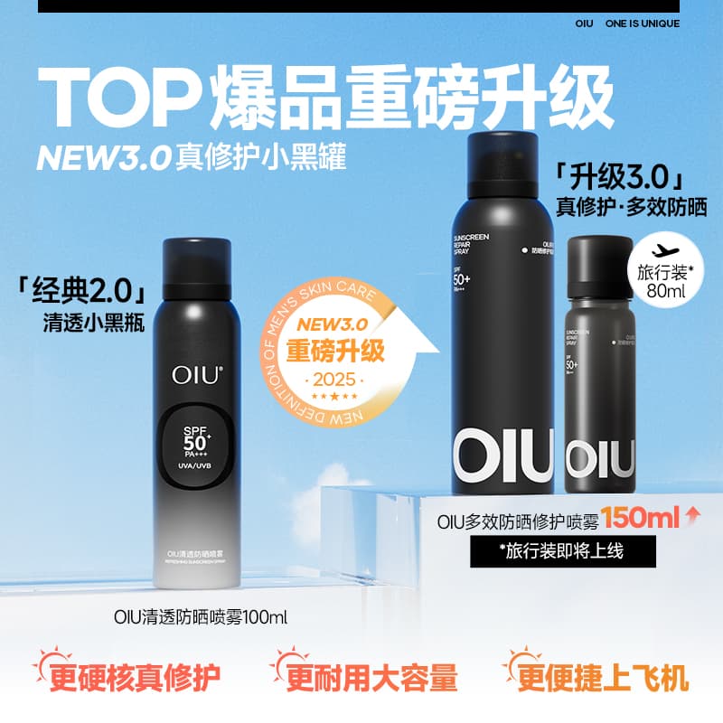 OIU SPF50+ PA++ 100ml - изображение 2