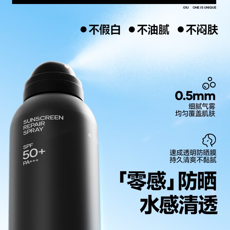 OIU SPF50+ PA++ 100ml - изображение 4