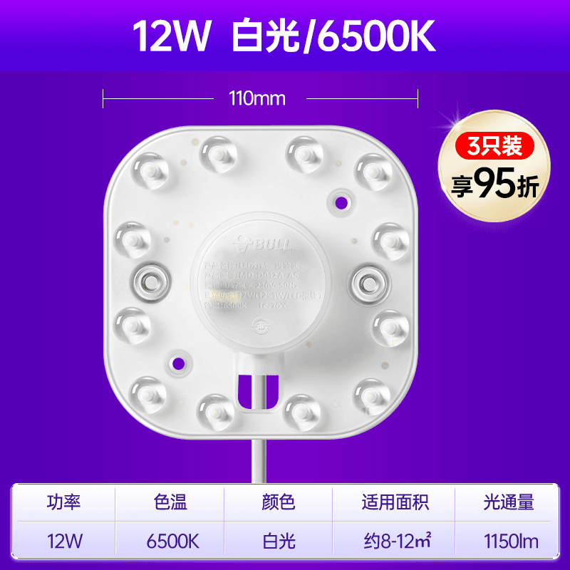 BULL led - изображение 7