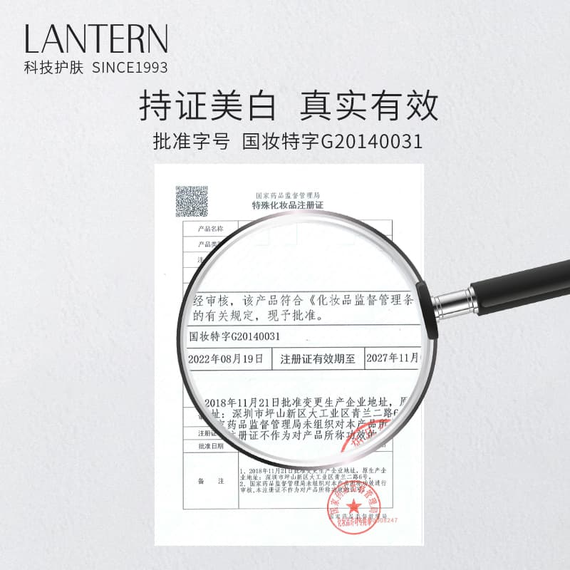 LANTERN 30g - изображение 5