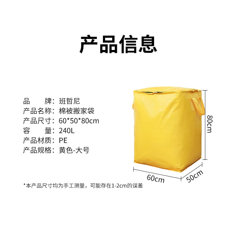 PE 60*50*80cm - изображение 2