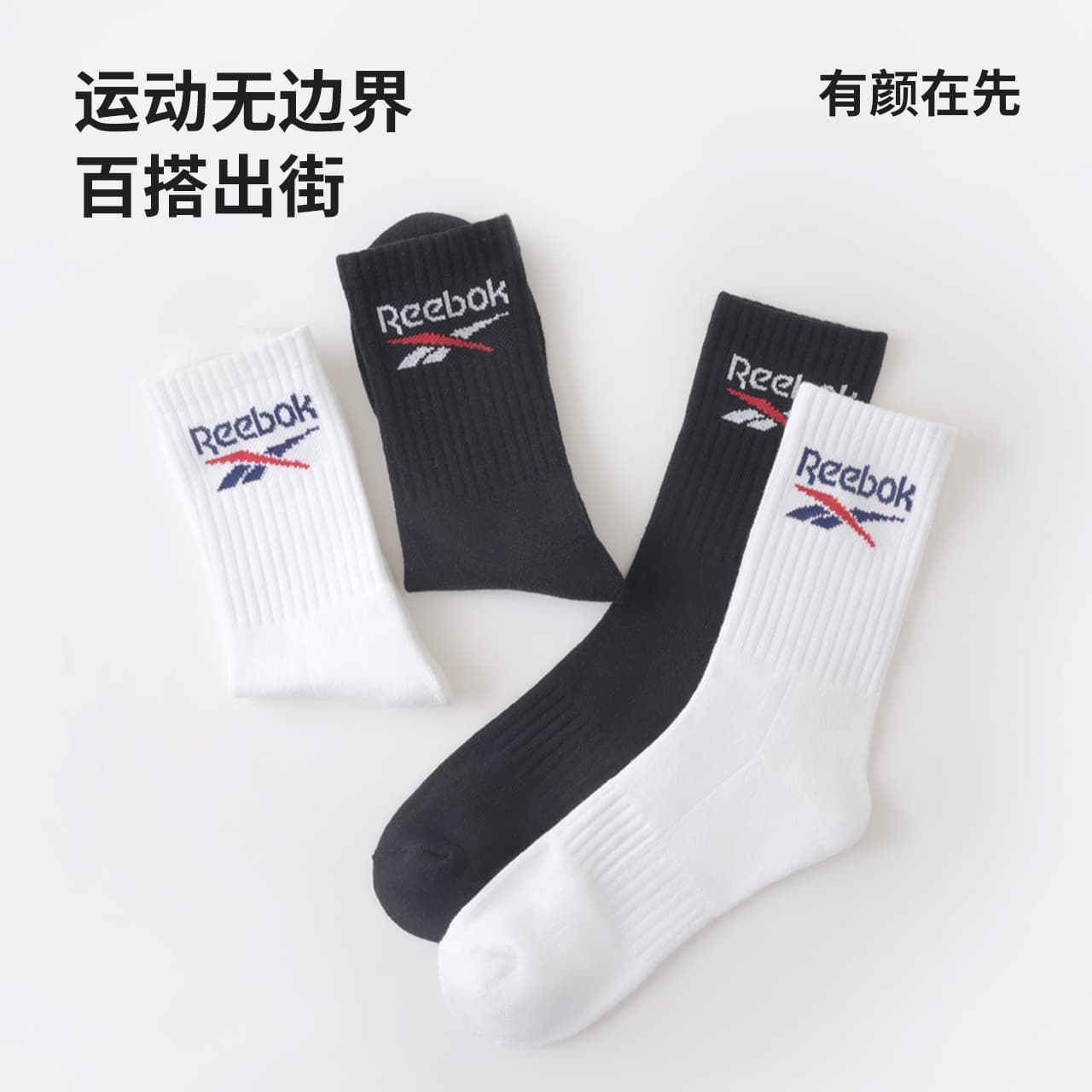 Носки Reebok 10Alogo 3 - изображение 3