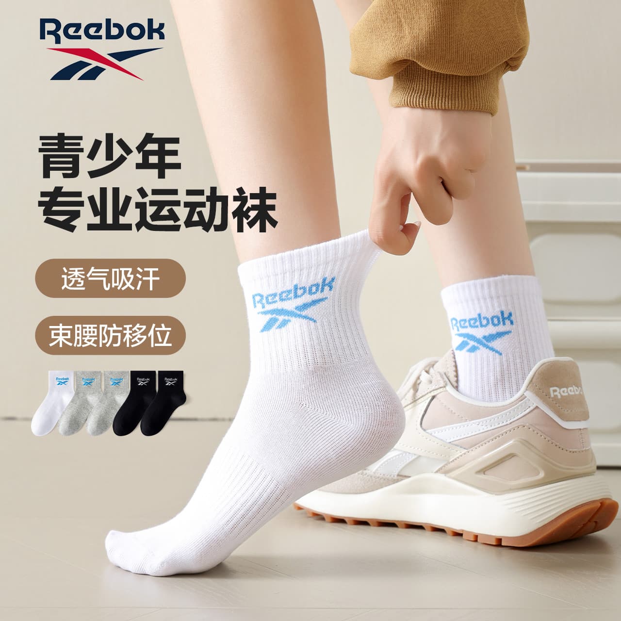 Носки Reebok 5 - изображение 3