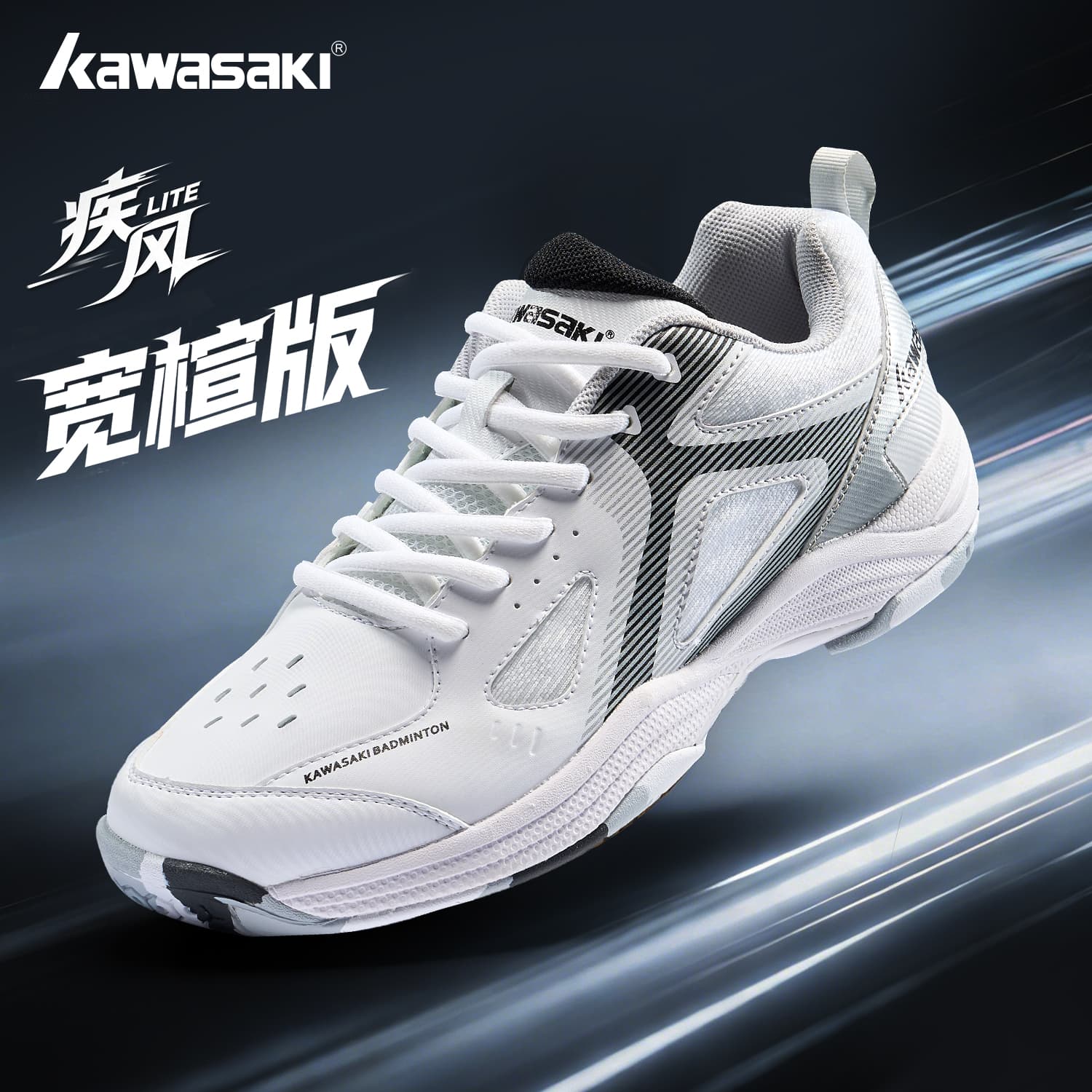 Кроссовки для бадминтона Кавасаки Ball Madness Collection Кроссовки для бадминтона Low Топ Унисекс - изображение 7